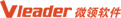 上海微领软件